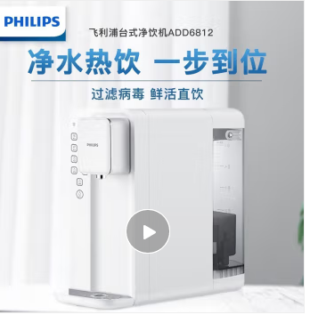 飞利浦（PHILIPS）净水器家用 净水器加热直饮一体机 台上式免安装即热直饮水机 RO反渗透净水器 双芯大水箱 家庭款5L大水箱ADD6812